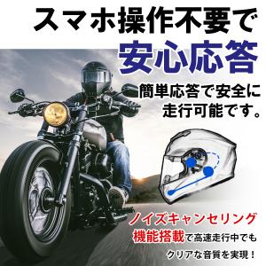 イヤホン バイク インカム bluetooth...の詳細画像4