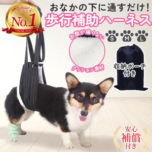 犬 介護用ハーネス 後ろ足 犬介護用ハーネス 介護用ハーネス 老犬 介護用品 歩行補助 後ろ足 大型犬 介助 前足 小型犬