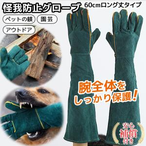 ペットグローブ 噛みつき防止 引っかき 犬 猫 かみつき