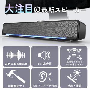 pcスピーカー サウンドバー 高音質 usb ...の詳細画像1