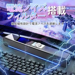 pcスピーカー サウンドバー 高音質 usb ...の詳細画像5