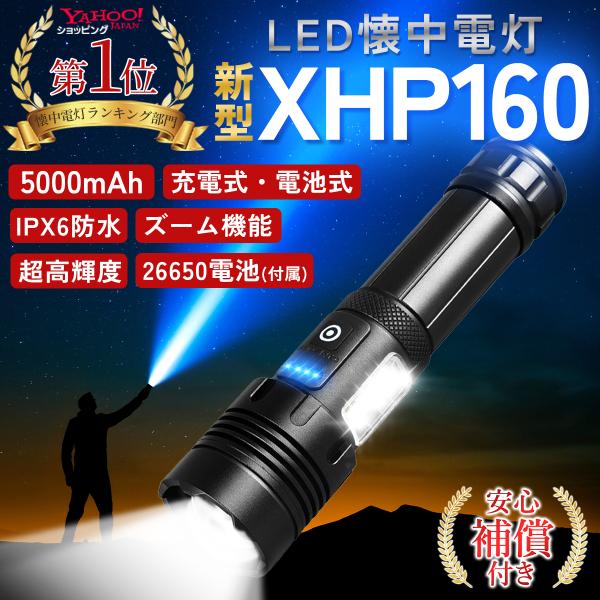 懐中電灯 led 強力 軍用 ledライト led懐中電灯 ハンディライト 充電式 cob ledラ...