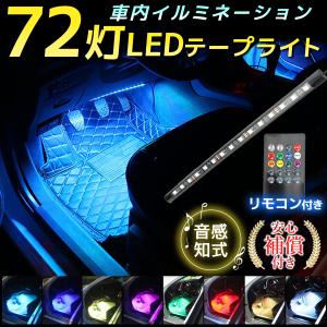 ledテープライト 車 ledライトバー 12v...の商品画像