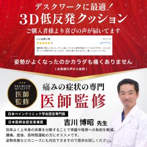 クッション 椅子 腰痛 低反発 座布団 大きい...の詳細画像1