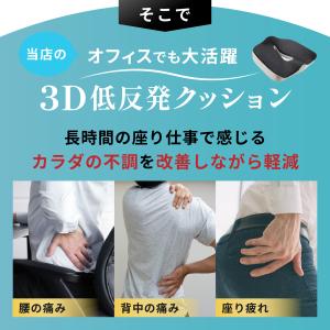 クッション 椅子 腰痛 低反発 座布団 大きい...の詳細画像3