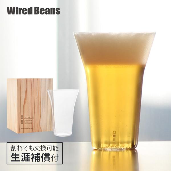 生涯を添い遂げるグラス タンブラー240 うす吹き トランスペアレント 国産杉箱 職人技 ギフト プ...