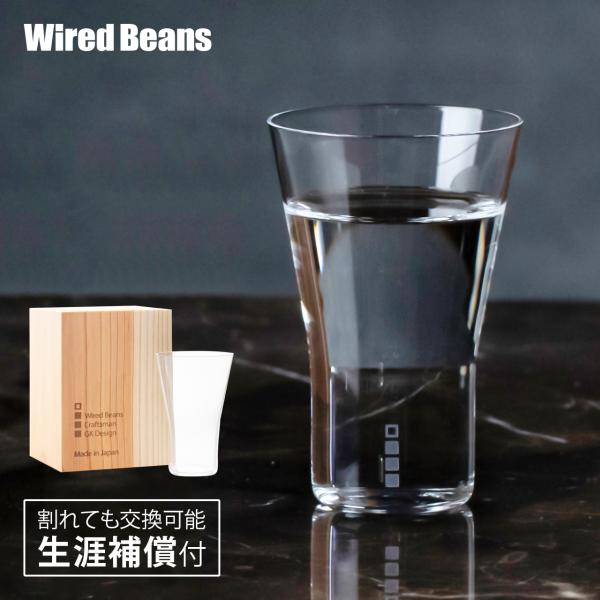 生涯を添い遂げるグラス SAKEタンブラー うす吹き トランスペアレント 国産杉箱 職人技 ギフト ...