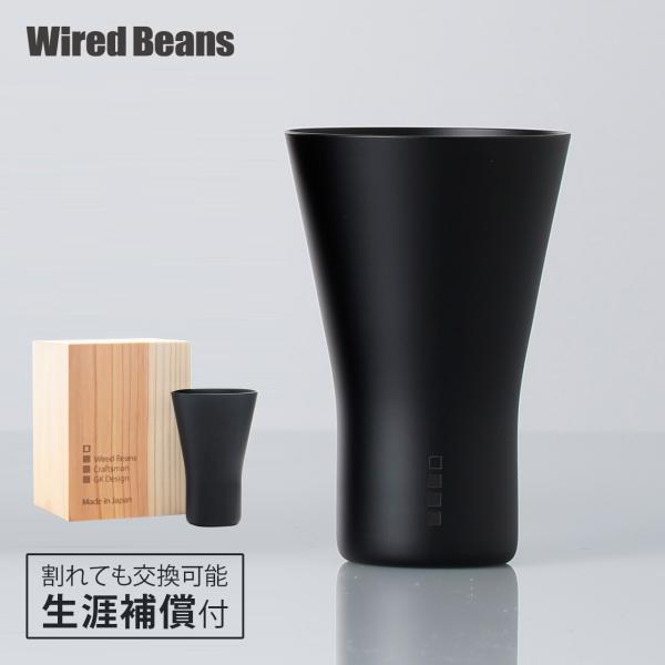 生涯を添い遂げるグラス SAKEタンブラー うす吹き ブラックマット 国産杉箱 職人技 ギフト プレ...