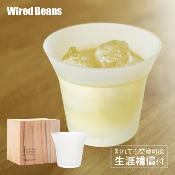 生涯を添い遂げるグラス ROCKタンブラー フロスト 国産杉箱 職人技 ギフト プレゼント 日本製 ...