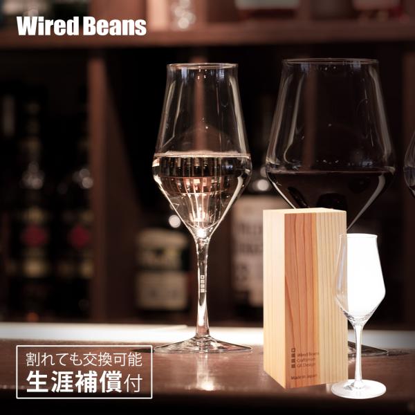 生涯を添い遂げるグラス ワイングラス シャンパーニュ k 国産杉箱 職人技 ギフト プレゼント 日本...