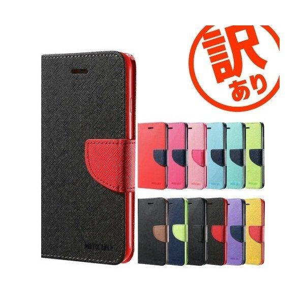 アウトレット iPhone ケース 手帳型 ツートンカラー わけあり 訳あり特価 B級品 アイフォン...