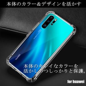 HUAWEI ケース 超衝撃吸収エアークッショ...の詳細画像2