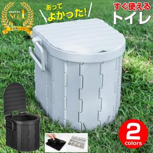 ポータブルトイレ 簡易トイレ 災害用トイレ 持ち運び 防災グッズ 地震 防災 介護 便器 大便 備蓄 非常用 便袋 対策 断水 停電 緊急 避難所 凝固剤 除菌 車 渋滞