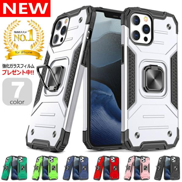 iPhone ケース タフネス＋スマホリング付き 衝撃吸収 ケース W10 強化ガラスフィルム 背面...