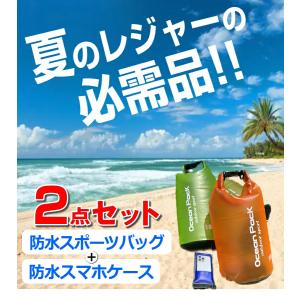 防水スマホケース & 防水バッグ 2点セット ...の詳細画像1