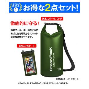防水スマホケース & 防水バッグ 2点セット ...の詳細画像4
