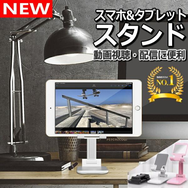 スマホスタンド タブレット スマートフォン 角度調節 アウトドア キャンプ 自撮り Youtube ...