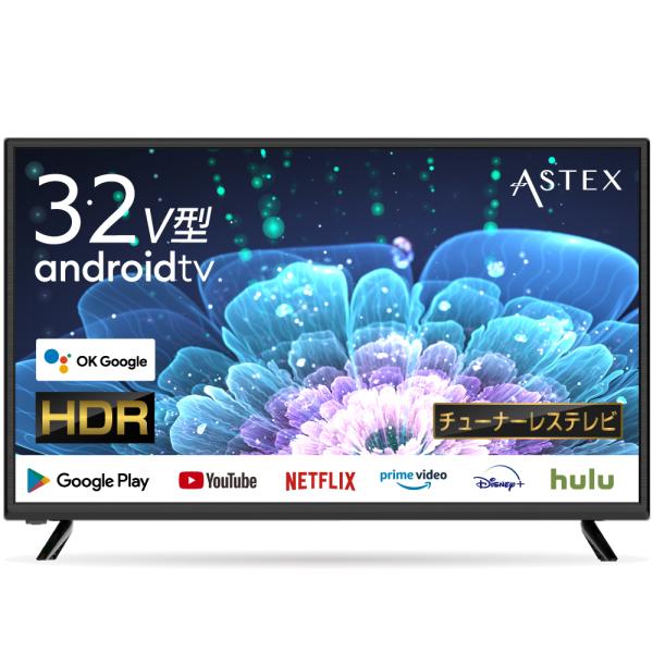 WIS Android TV チューナーレスTV 32インチ チューナーレス スマートテレビ  Go...
