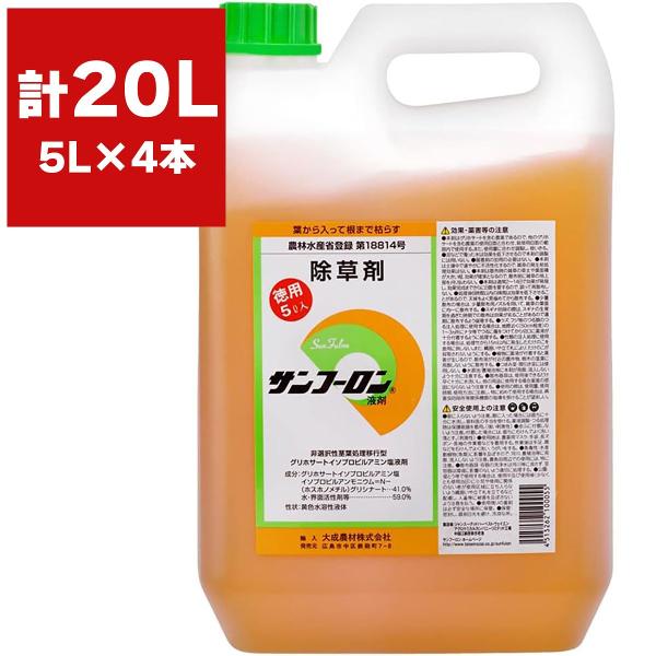 まとめ買い 4本入 サンフーロン液剤 5L 大成農材 ジェネリック農薬 グリホサート液剤 原液タイプ...