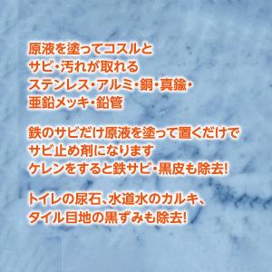 サビ落とし HALT 酸性クリーナー 500m...の詳細画像1