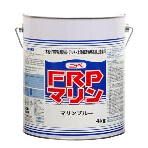 塗料 FRPマリン 4kg ×4缶 マリンブルー 日本ペイント FRP塗料 ペンキ 油性 油性塗料 漁船 FRP 塗料 ボート 船体塗料 船舶用塗料