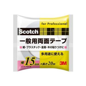 まとめ買い 120巻入 Scotch 一般用両面テープ PGD-15 3M 幅15mm 長さ20m 多用途に使える 紙・プラスチック・金属・木の貼りつけに｜wise-life