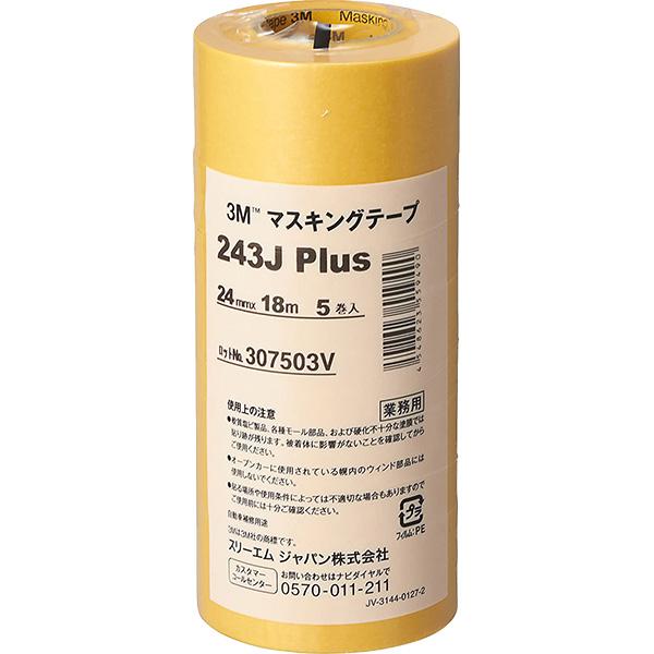 マスキングテープ 243J Plus 5巻パック ×10本 24mm×18m 243J24 3M 養...