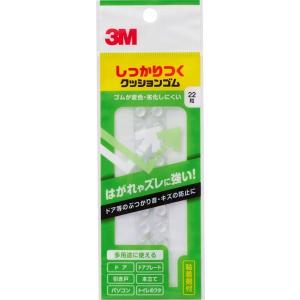 3M ドア 防音 しっかりつくクッションゴム 透明 16粒 12.7mm× 3.6mm CS