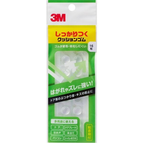 しっかりつくクッションゴム CS-03 3M 16粒 透明 11.2φ× 5.1mm 多用途 ドア等...