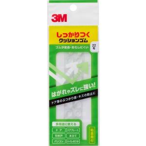 3M 戸当たりシート 中サイズ 3M ドア 防音 しっかりつくクッションゴム 透明 22粒 7.9mm×2.2mm CS