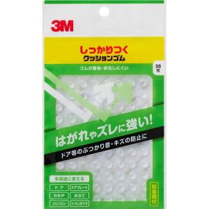 3M ドア 防音 いつでもはがせるクッションゴム 透明 54粒 8mm×2mm CR