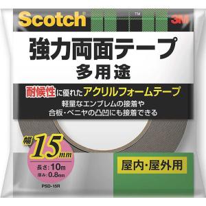 両面テープ スコッチ 強力両面テープ 多用途 幅15mm×長さ10m×厚み0.8mm PSD-15R 3M 両面テープ 強力 テープ 粘着テープ 屋外 屋内 M2