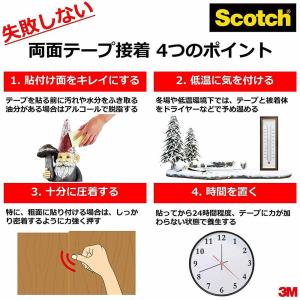 両面テープ スコッチ 強力両面テープ 多用途 ...の詳細画像5