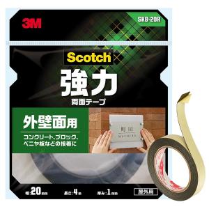 両面テープ スコッチ 強力両面テープ 外壁面用 SKB-20R 黒 幅20mm×長さ4m×厚み1mm 3M Scotch 屋外 外壁 強力 テープ コンクリート ブロック べニア板 M3
