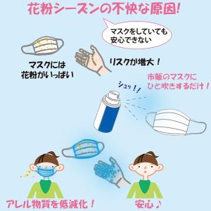 花粉対策 ナウケア ラピデ アレル物質除去スプ...の詳細画像4