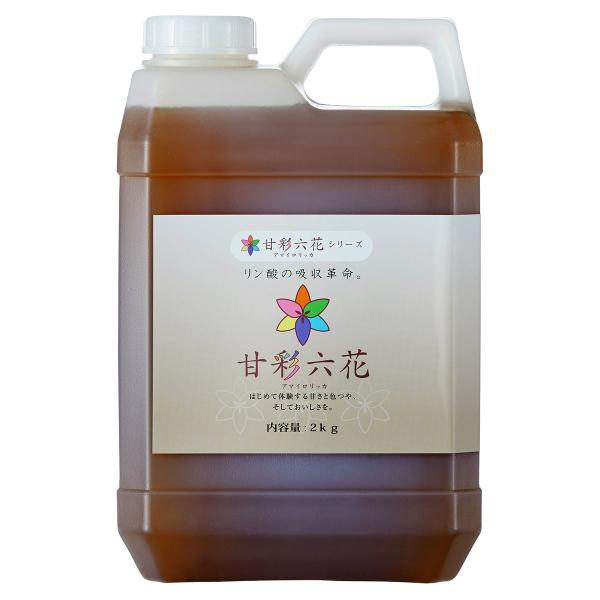 肥料 甘彩六花 (アマイロリッカ) 2kg 甘彩六花 肥料 野菜 肥料 バラ 肥料 果樹 肥料 業務...