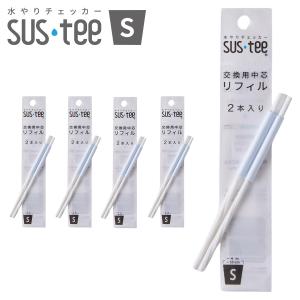 水やりチェッカー SUS-TEE(サスティー) リフィル Sサイズ 2本入 C-0014 ×5セット キャビノチェ 2〜3号鉢用 植物用水分計 M