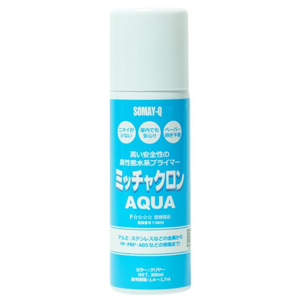 ミッチャクロンAQUA エアゾール 300ml 染めQテクノロジィ クリヤー 水溶性 密着プライマー