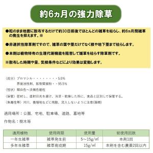 除草剤 草枯れ粒太郎 ブロマシル5% 10kg...の詳細画像1