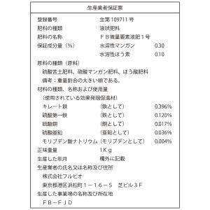 肥料 カナディアンフルボ フルボ鉄+マルチミネ...の詳細画像4