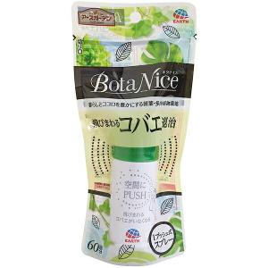 BotaNice 飛びまわるコバエ退治 1プッシュ式スプレー 60回分 アース製薬 アースガーデン ボタナイス 殺虫剤｜wise-life