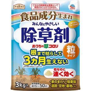 アースガーデン おうちの草コロリ 粒タイプ 3kg アース製薬 食品成分生まれ 環境にやさしい除草剤 根まで枯らす除草剤 長く効く 速効除草 まくだけ簡単 除草剤｜wise-life