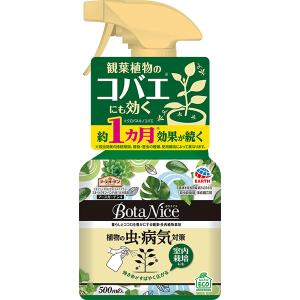 BotaNice 植物の虫・病気対策 500ml アース製薬 ボタナイス 効きめがすばやく広がる 室内栽培にも 土からわくコバエにも効く アースガーデン  殺虫殺菌剤｜wise-life