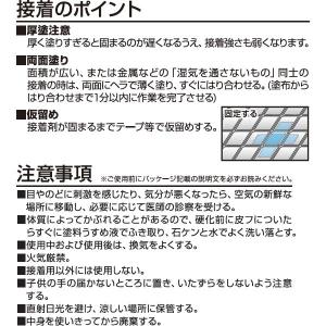 接着剤 ボンド ウルトラ多用途SU ブラック ...の詳細画像1