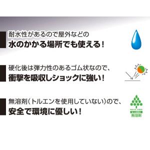 接着剤 ボンド ウルトラ多用途SU ブラック ...の詳細画像3