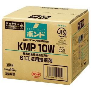 ボンド KMP10W 14kg #05222 コニシ 業務用接着剤｜wise-life