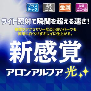 UV接着剤 ボンド アロンアルフア光 4g コ...の詳細画像1