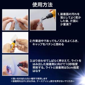 UV接着剤 ボンド アロンアルフア光 4g コ...の詳細画像4