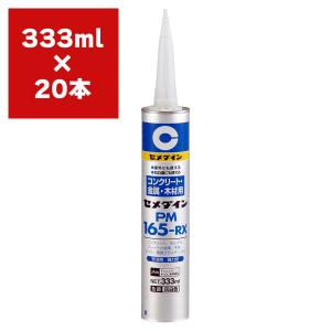 PM165-RX 333ml×20本入 セメダイ...の商品画像