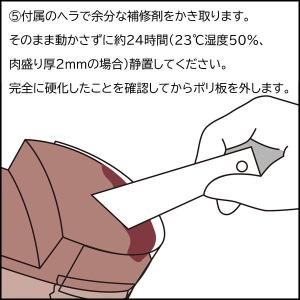 シューズドクターN ブラック 50ml HC-...の詳細画像4